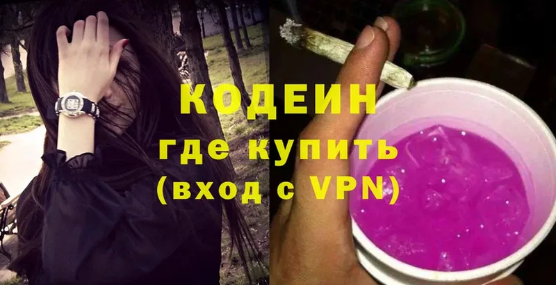 Codein Purple Drank  hydra зеркало  Волчанск 