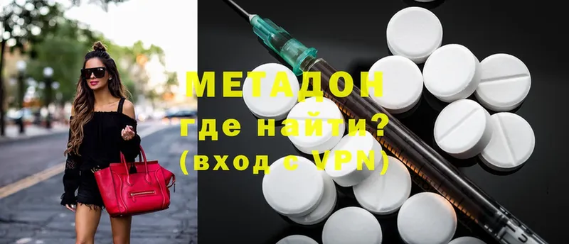 МЕТАДОН methadone  Волчанск 